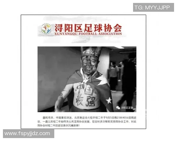 今年令人痛心的消息足球明星的离世让球迷心碎