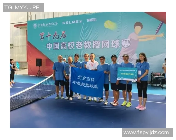 北京网球队的拼搏历程与冠军赛背后的故事揭秘